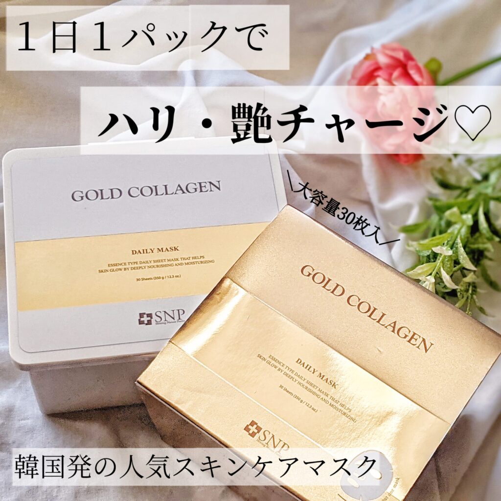 SNP/GOLD COLLAGEN DAILY MASK